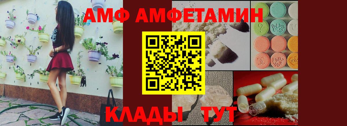 АМФЕТАМИН VHQ Междуреченск