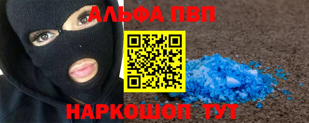 А ПВП СК КРИС  Alpha PVP  Вход с VPN  Междуреченск  Альфа ПВП Соль  A-PVP кристаллы 