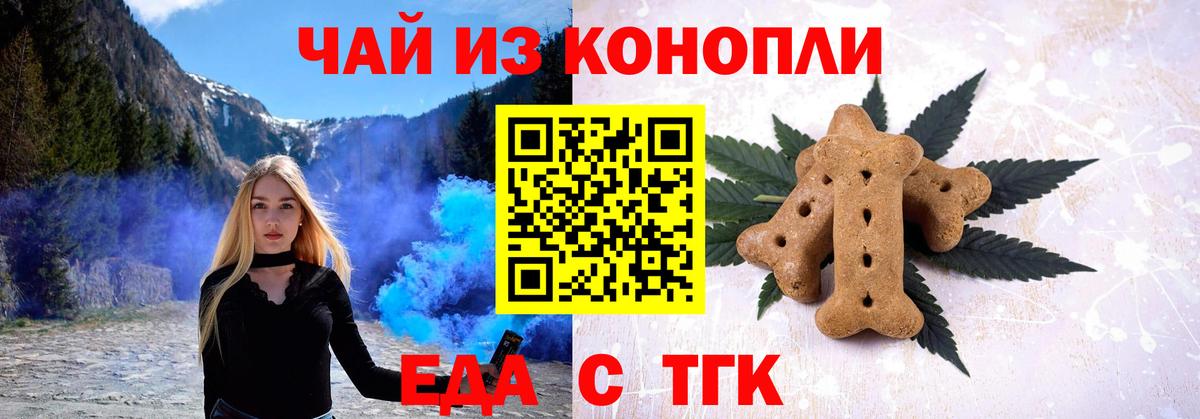 Canna-Cookies марихуана  Вход с VPN  Междуреченск 