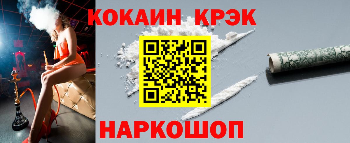 COCAIN Fish Scale Междуреченск