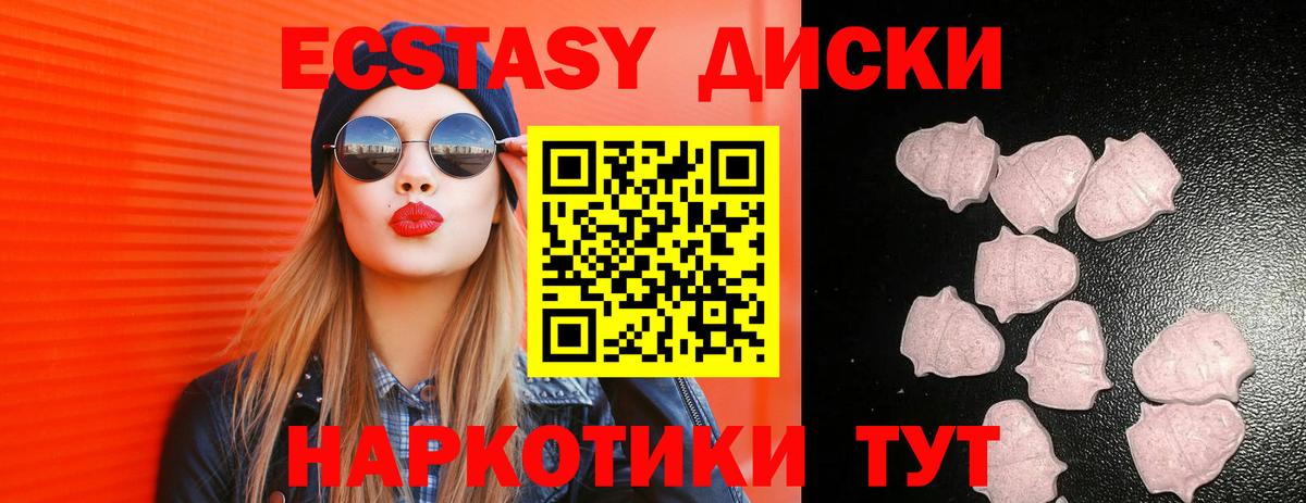 купить наркотики цена  мориарти телеграм  Междуреченск  Ecstasy mix  Ecstasy 250 мг  Вход с VPN 