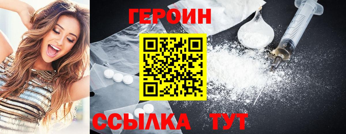 Междуреченск  Героин Heroin  Вход с VPN 
