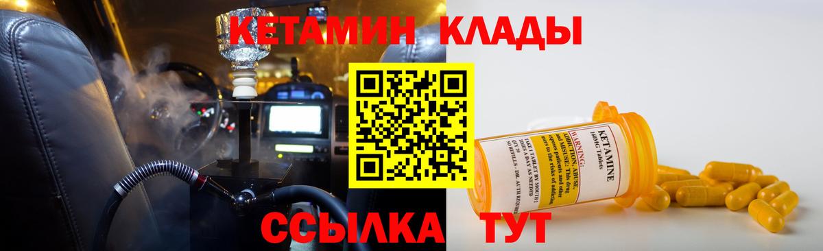 Междуреченск  Кетамин ketamine  Вход с VPN  Кетамин ketamine 