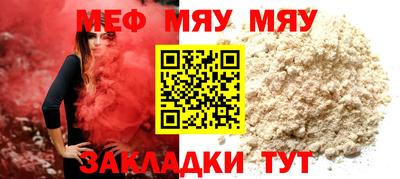 мяу мяу мука Дубна