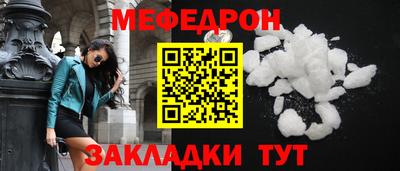 мяу мяу мука Дубна