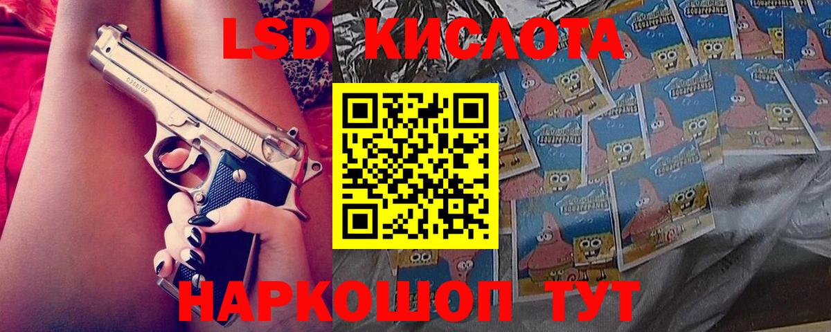 ЛСД экстази ecstasy Междуреченск
