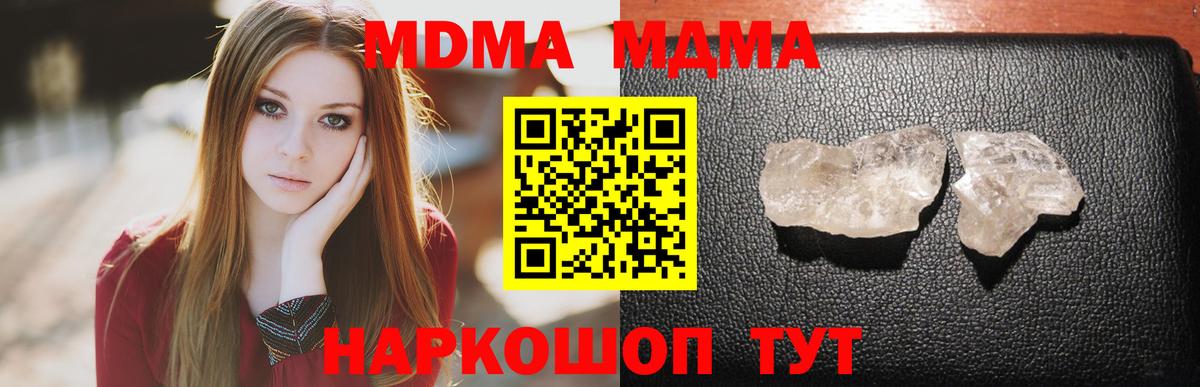 MDMA Molly Междуреченск