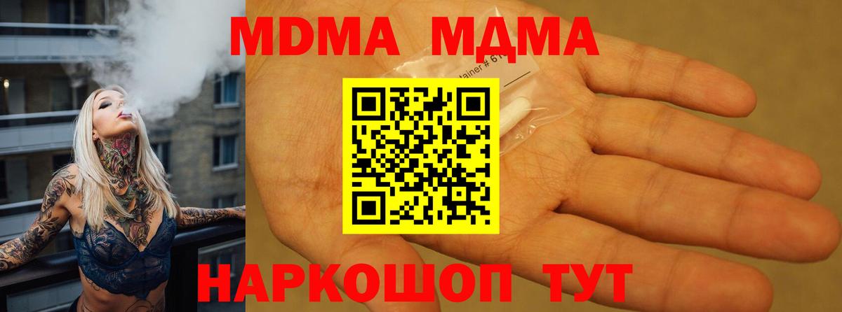 MDMA VHQ  МДМА crystal  Вход с VPN  Междуреченск 