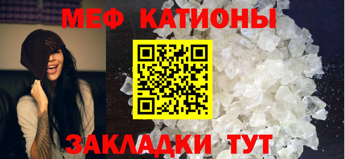 МЕФ мука  МЕФ mephedrone  Междуреченск  МЯУ-МЯУ  Вход с VPN 