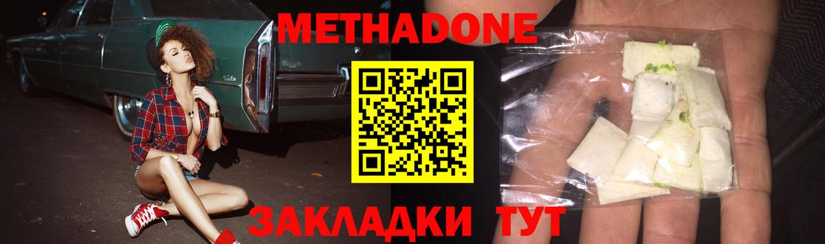 Междуреченск  МЕГА ONION  Вход с VPN  МЕТАДОН мёд  Метадон белоснежный 