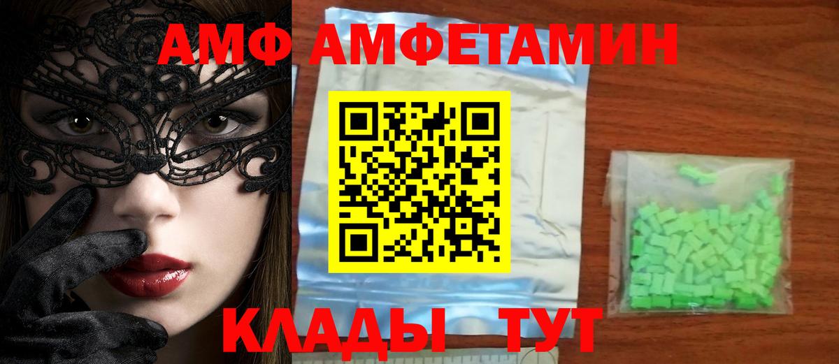МЕТАМФЕТАМИН кристалл  МЕТАМФЕТАМИН кристалл  Междуреченск  Вход с VPN 