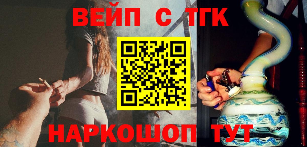 ТГК THC oil  Вход с VPN  ТГК жижа  Междуреченск 